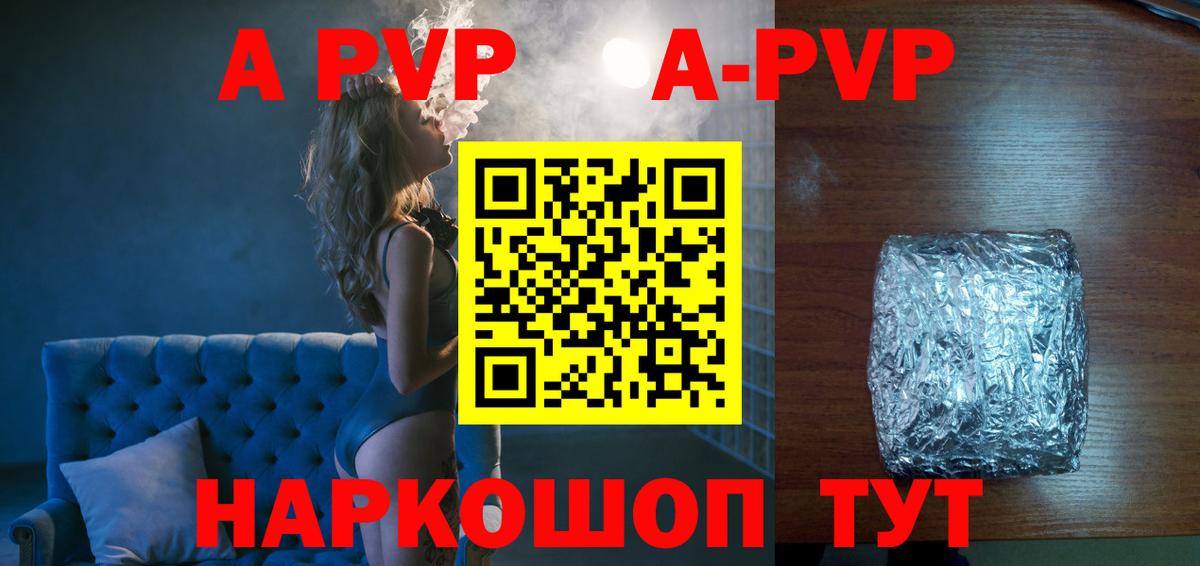 Alpha-PVP  закладка  Усть-Кут  Alfa_PVP крисы CK  Вход с VPN 
