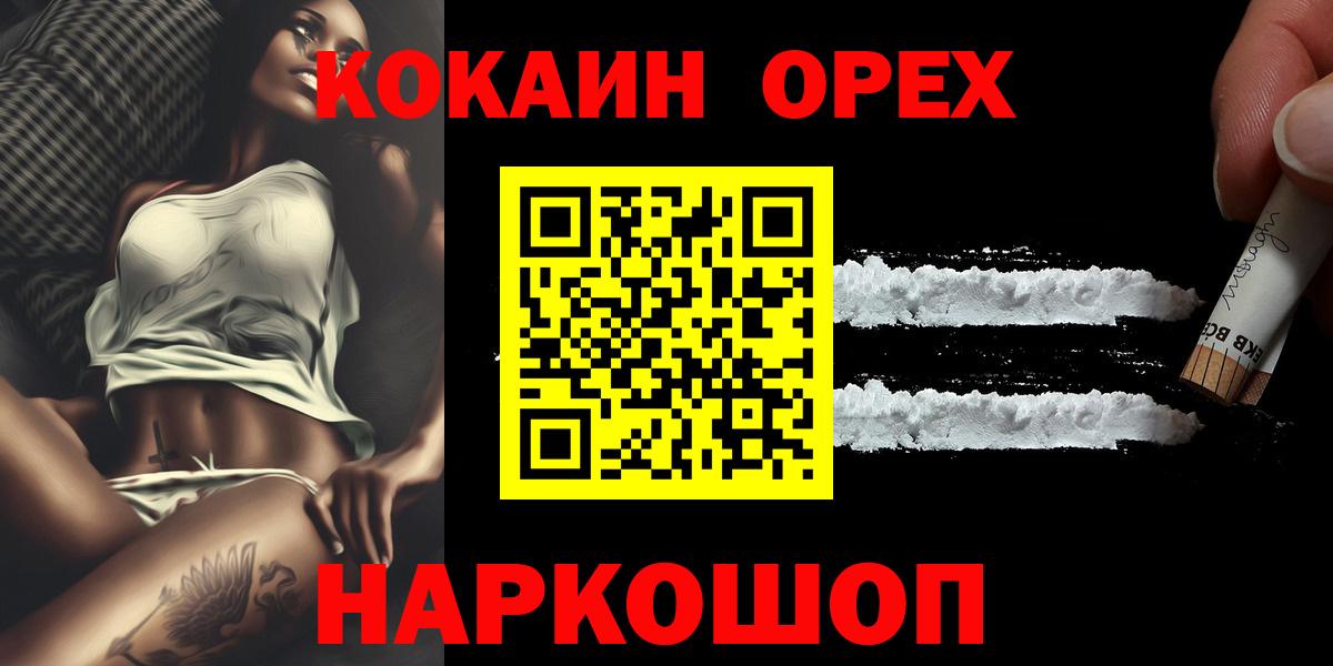 COCAIN  Кокаин FishScale  Усть-Кут  Вход с VPN  COCAIN Боливия 