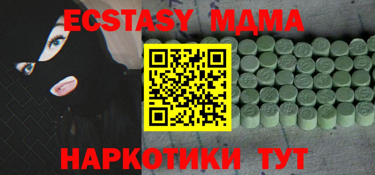 ЭКСТАЗИ 280мг Усть-Кут