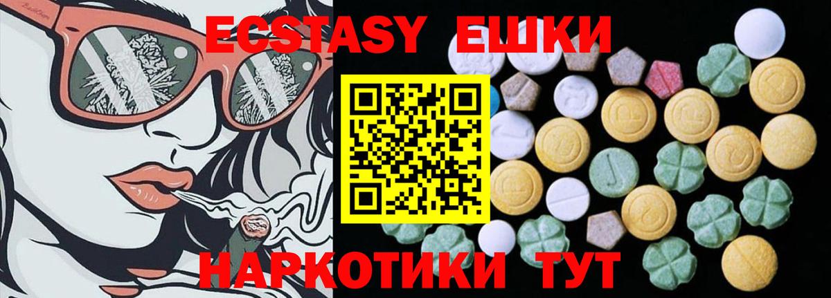 Экстази  Вход с VPN  Экстази Punisher  где можно купить наркотик  Ecstasy круглые  Усть-Кут 