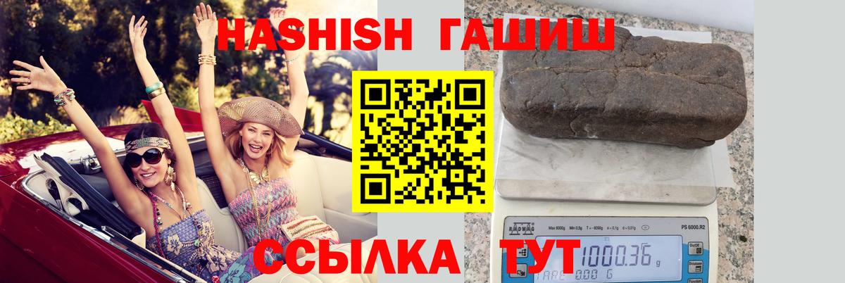 Усть-Кут  Гашиш Premium  ГАШИШ  Вход с VPN 