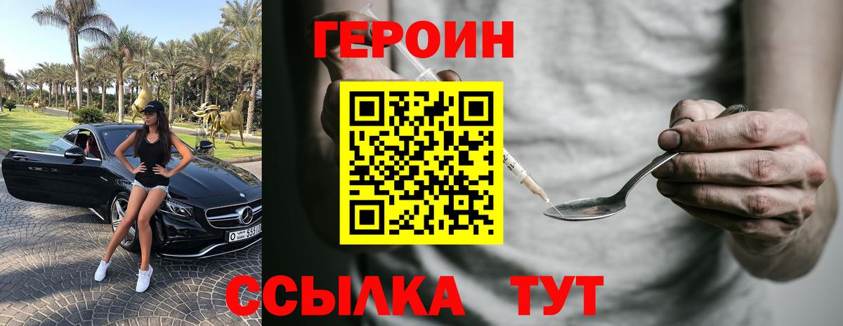 Героин афганец Усть-Кут