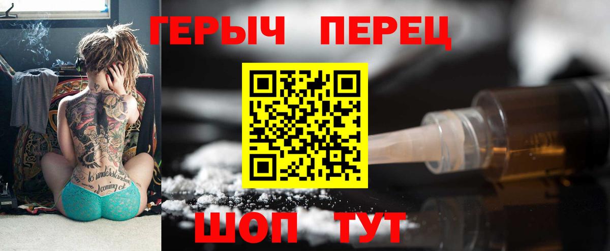 ГЕРОИН Афган  Вход с VPN  Усть-Кут 