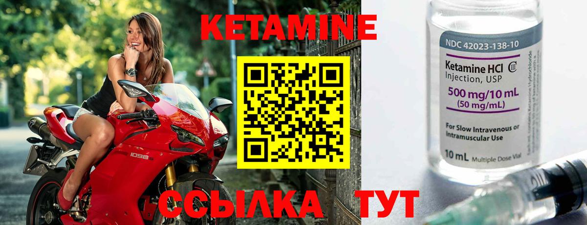 КЕТАМИН VHQ Усть-Кут