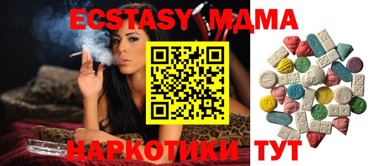 МДМА VHQ  MDMA crystal  Вход с VPN  Усть-Кут 
