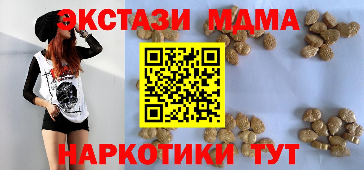 МДМА Molly Усть-Кут
