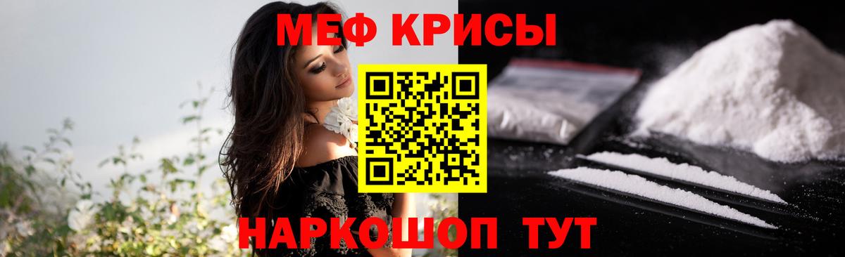 Мефедрон мяу мяу  Вход с VPN  магазин  наркотиков  Мефедрон  Усть-Кут  МЕФ мяу мяу 
