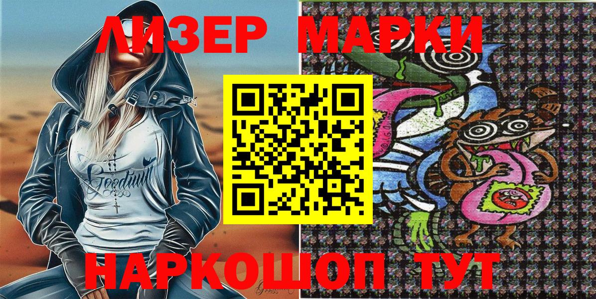 Усть-Кут  Марки NBOMe 1,5мг  Марки NBOMe  Марки NBOMe 1,5мг  Вход с VPN 