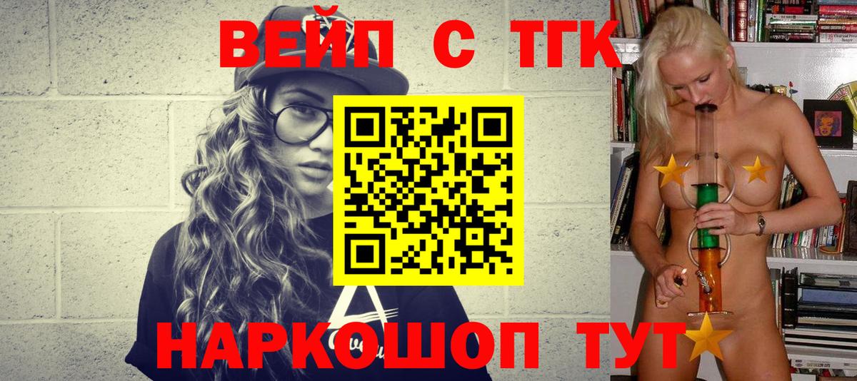 ТГК THC oil Усть-Кут